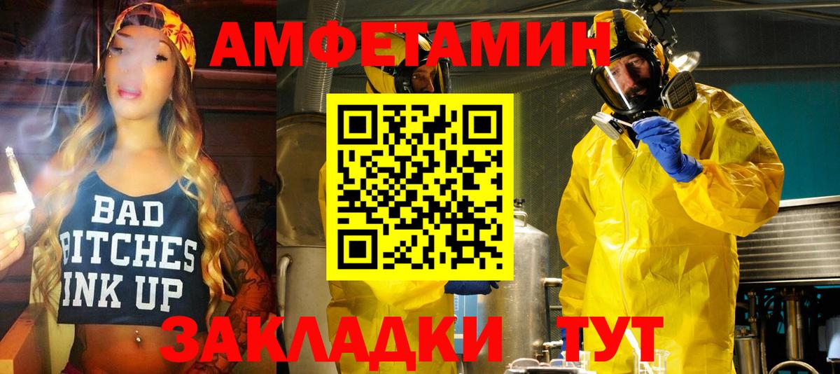 Amphetamine 97% Гусь-Хрустальный