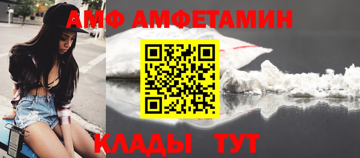 Гусь-Хрустальный  Amphetamine Розовый  АМФЕТАМИН  Вход с VPN 