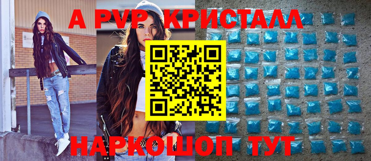 А ПВП крисы CK  Alpha PVP кристаллы  Гусь-Хрустальный  Вход с VPN 