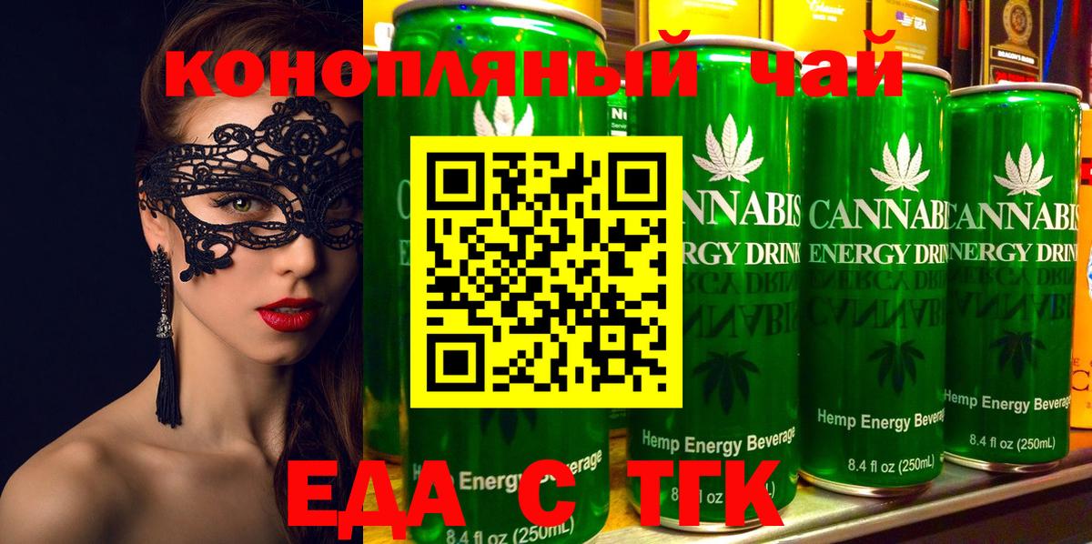 Cannafood марихуана Гусь-Хрустальный