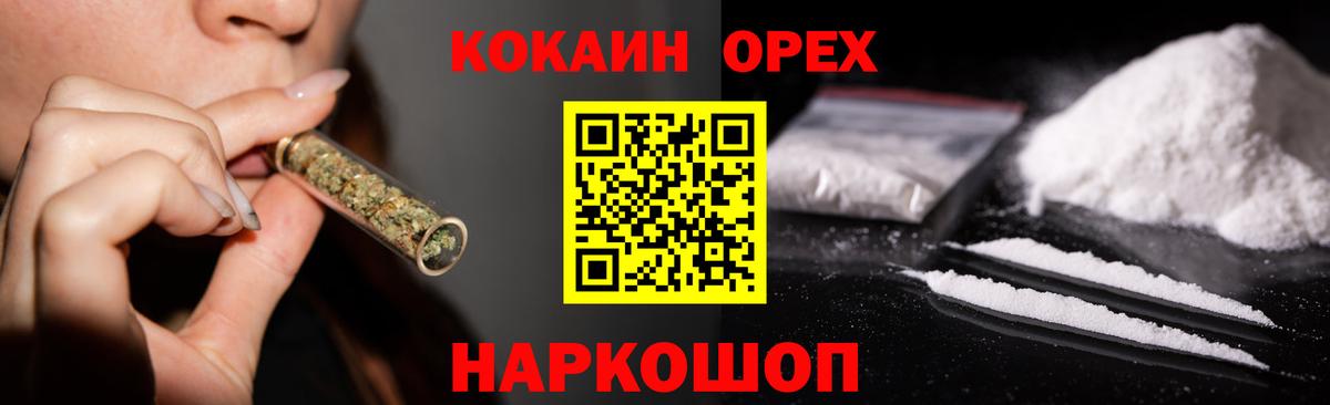 Гусь-Хрустальный  Кокаин Колумбийский  Cocaine  Вход с VPN 
