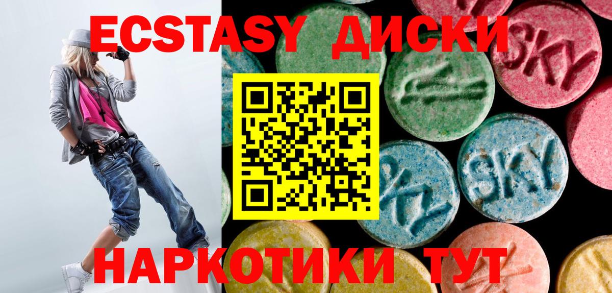 Экстази Cube Гусь-Хрустальный