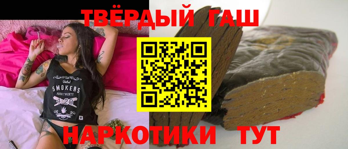 ГАШИШ 40% ТГК  ГАШИШ Cannabis  Вход с VPN  Гусь-Хрустальный 