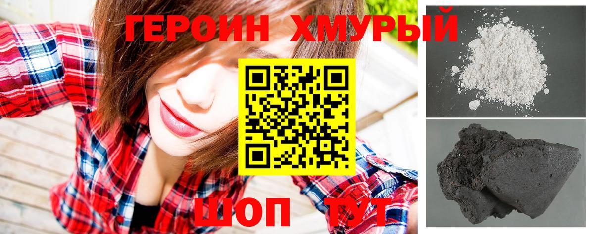 ГЕРОИН афганец  Вход с VPN  Гусь-Хрустальный 