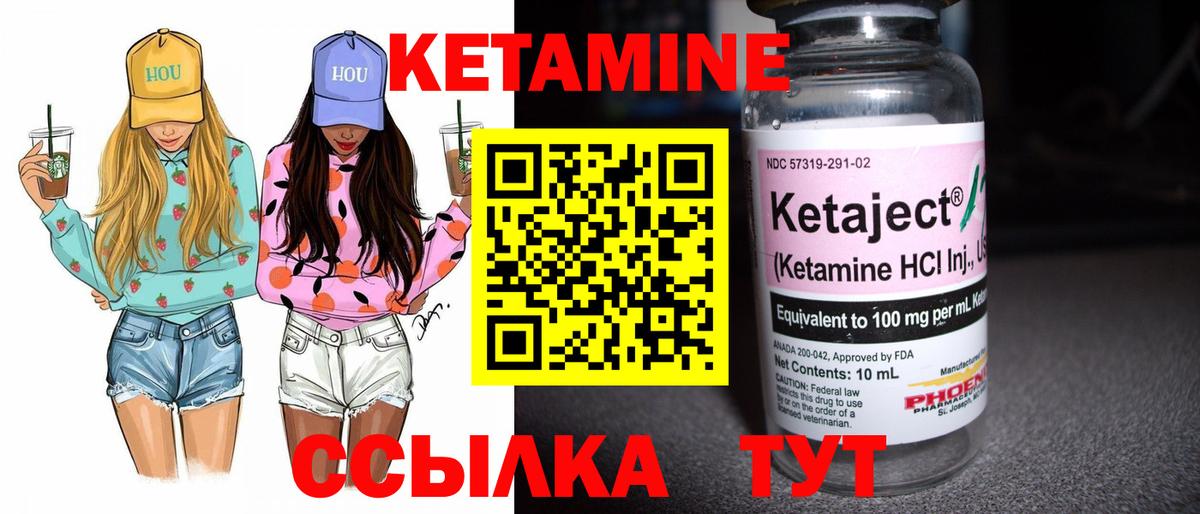 Кетамин VHQ  Вход с VPN  Гусь-Хрустальный 