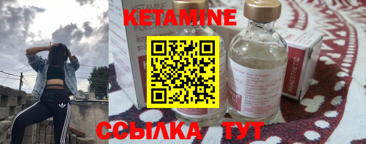 КЕТАМИН VHQ Гусь-Хрустальный