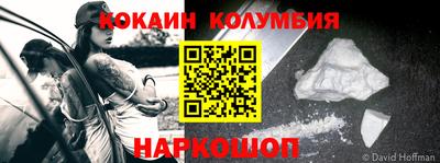 кокаин колумбия Лесосибирск