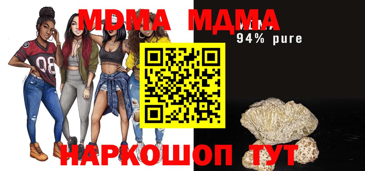 MDMA кристаллы  МДМА crystal  MDMA  Вход с VPN  Гусь-Хрустальный 