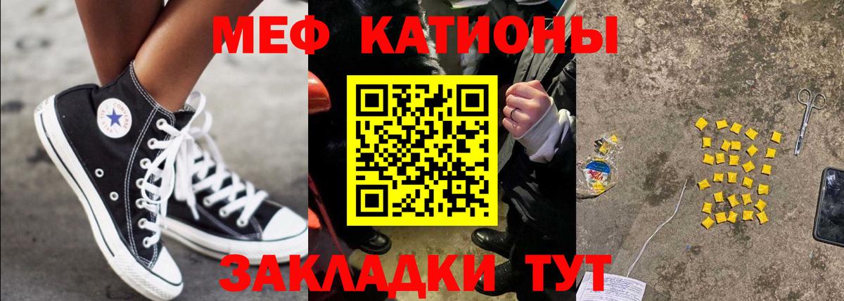 Гусь-Хрустальный  Меф VHQ  МЕФ кристаллы  Вход с VPN 