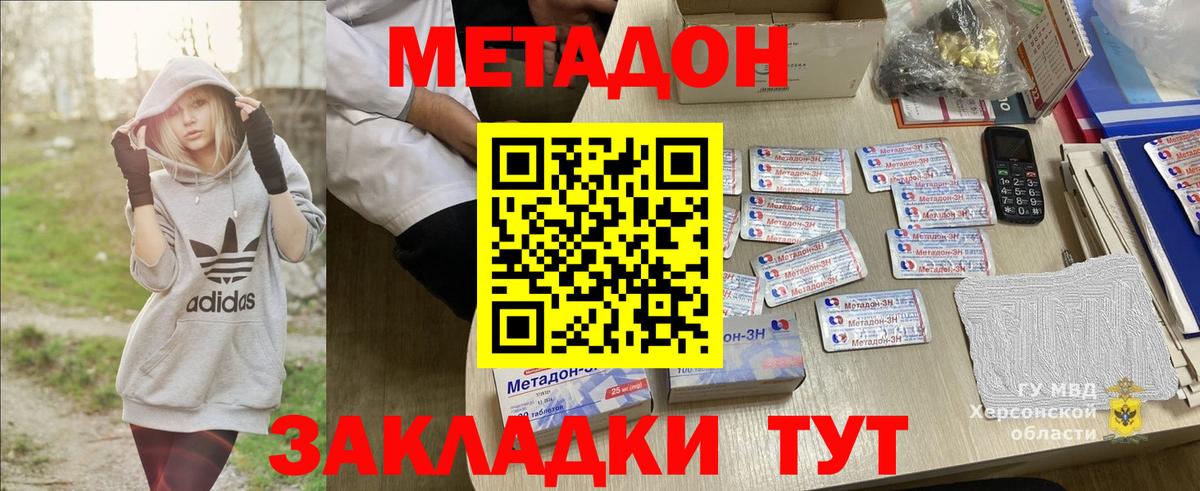 Метадон methadone  нарко площадка телеграм  Гусь-Хрустальный  Вход с VPN 