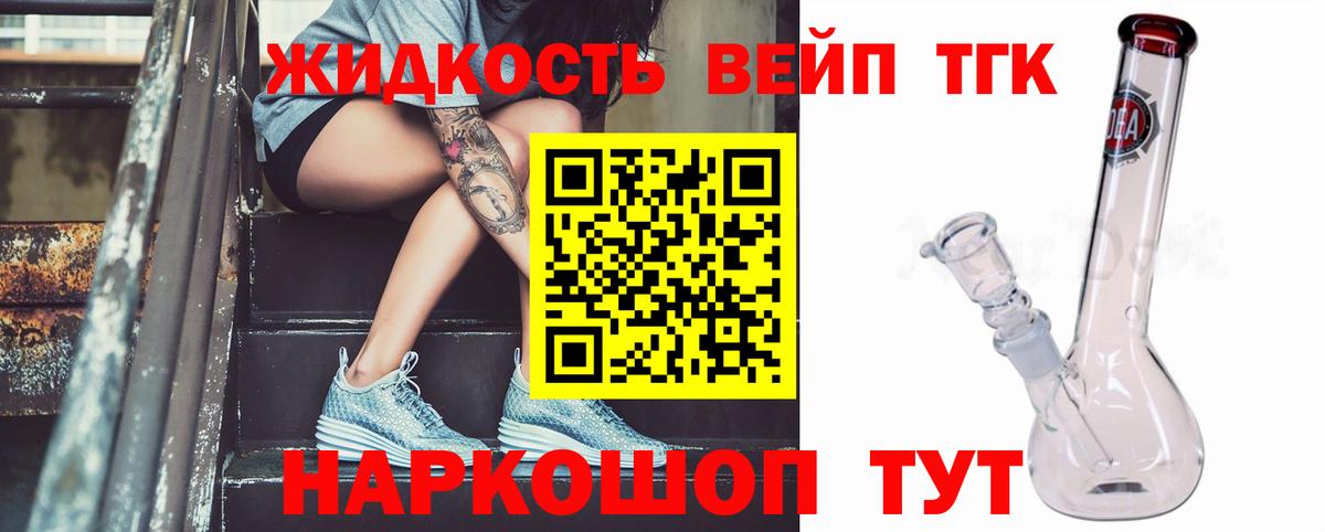 ТГК концентрат  Вход с VPN  ТГК THC oil  Гусь-Хрустальный 